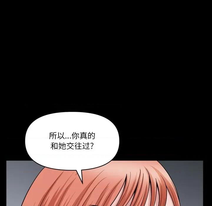小混混 小混混-第 54 话 第103页