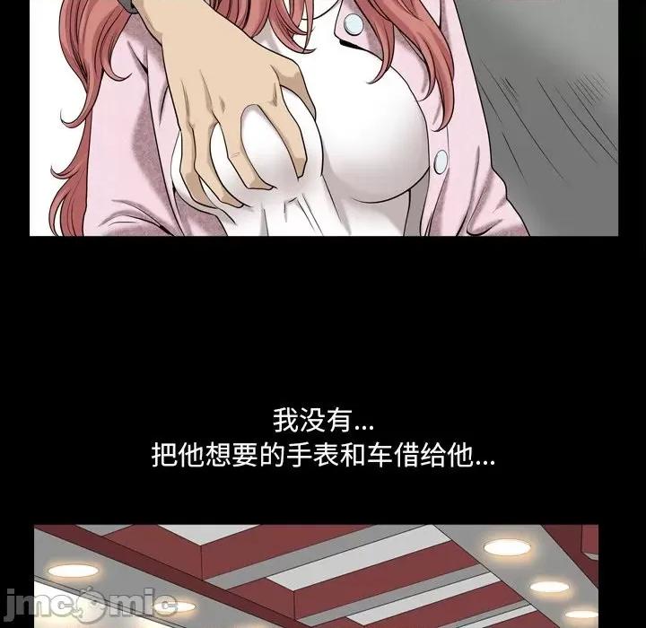 小混混 小混混-第 54 话 第120页