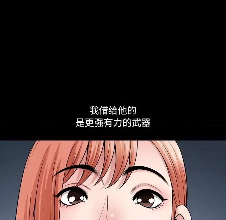 小混混 小混混-第 54 话 第124页