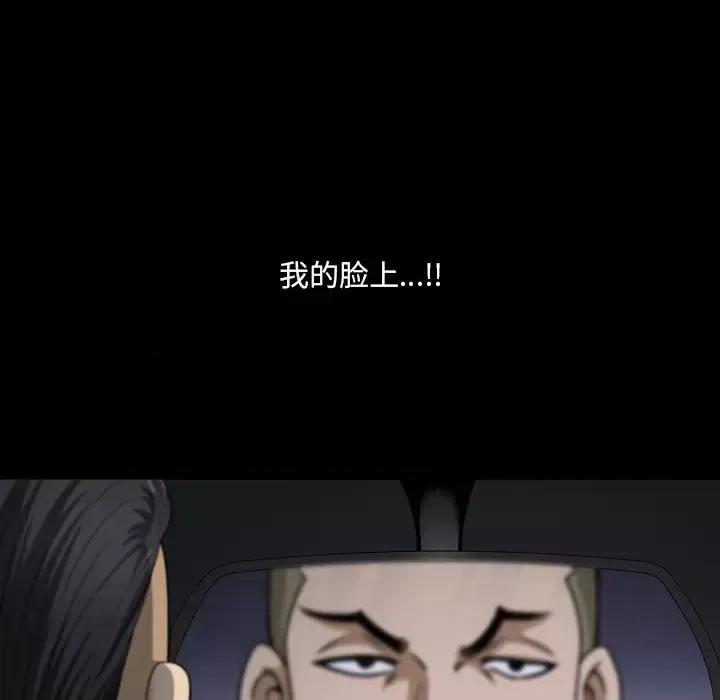 小混混 小混混-第 56 话 第42页