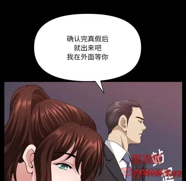 小混混 小混混-第 56 话 第63页