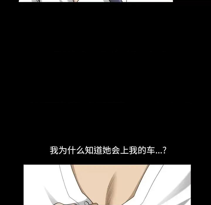 小混混 小混混-第 56 话 第84页