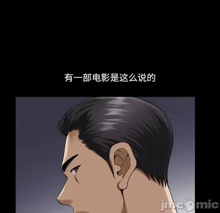 小混混 小混混-第 56 话 第90页
