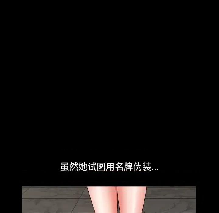 小混混 小混混-第 56 话 第96页