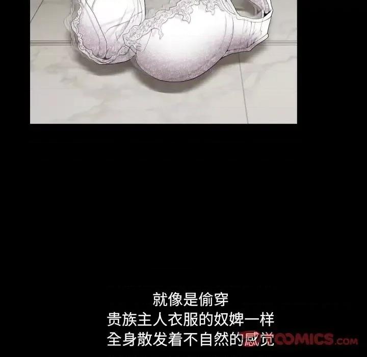 小混混 小混混-第 56 话 第99页