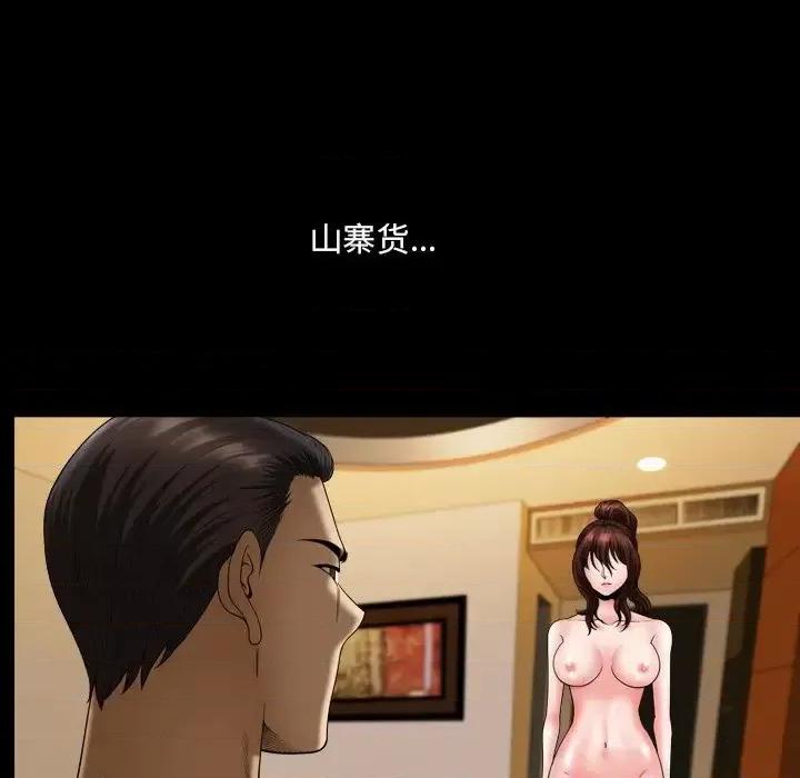 小混混 小混混-第 56 话 第101页