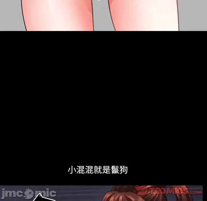 小混混 小混混-第 56 话 第105页