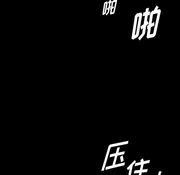小混混 小混混-第 56 话 第121页