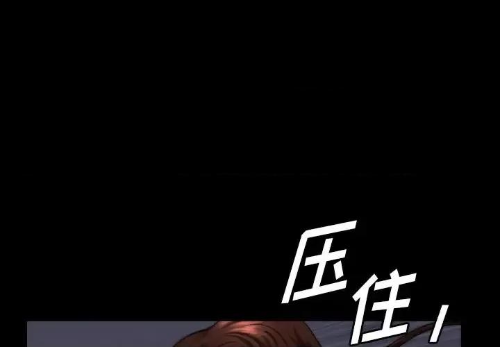 小混混 小混混-第 57 话 第1页