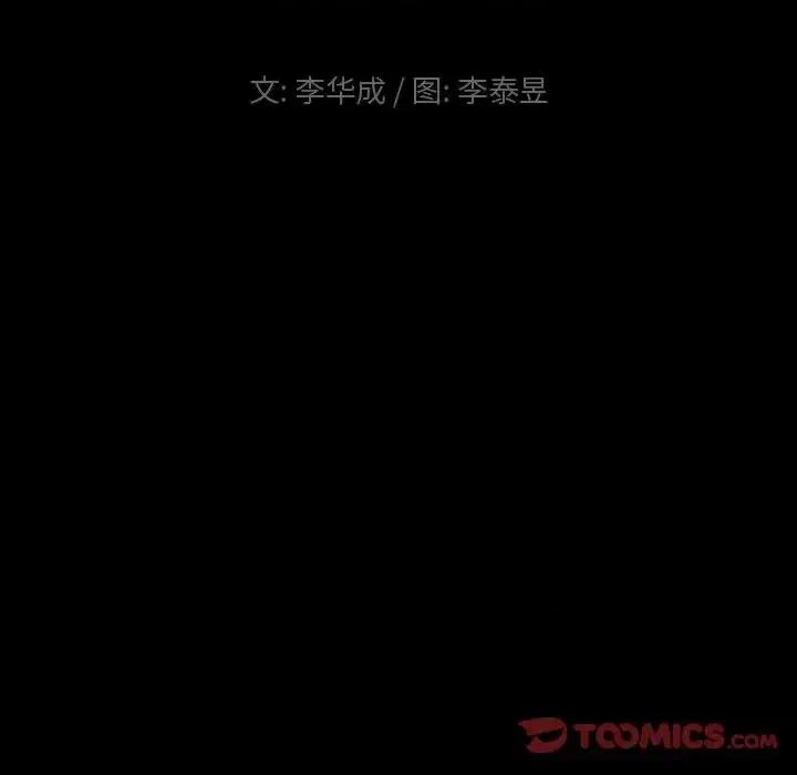 小混混 小混混-第 57 话 第9页