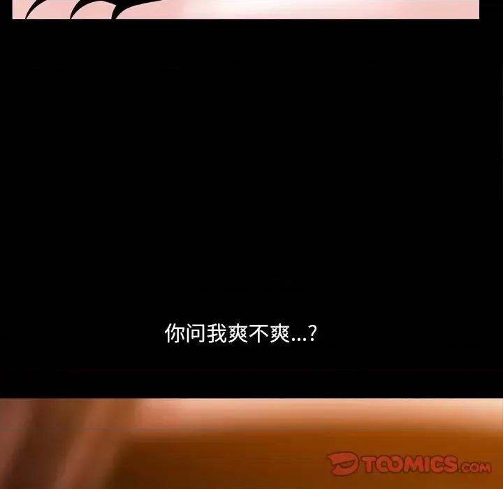小混混 小混混-第 57 话 第57页