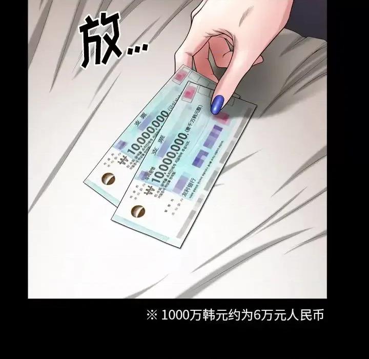 小混混 小混混-第 57 话 第66页