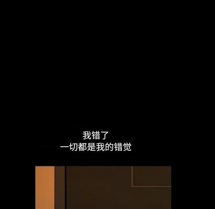 小混混 小混混-第 57 话 第67页