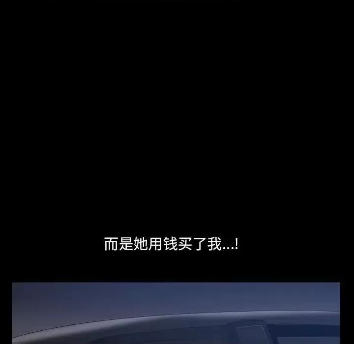 小混混 小混混-第 57 话 第73页