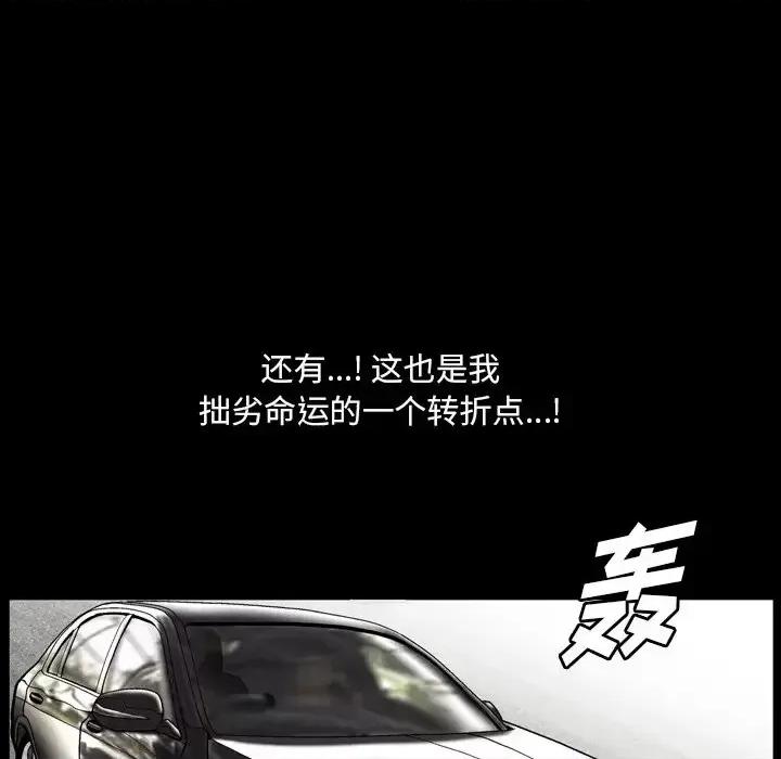小混混 小混混-第 57 话 第79页