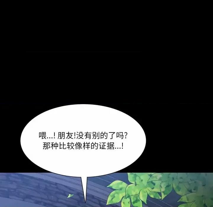 小混混 小混混-第 57 话 第86页