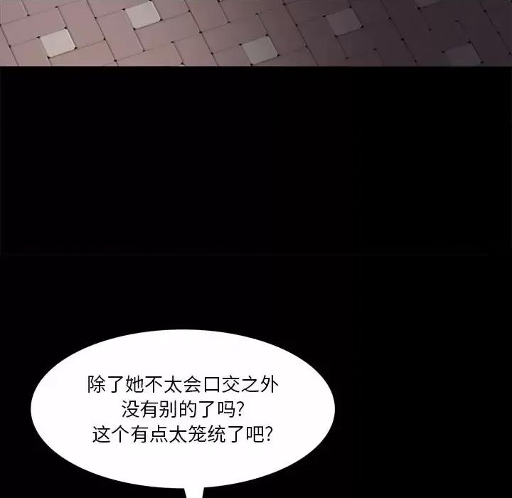 小混混 小混混-第 57 话 第88页