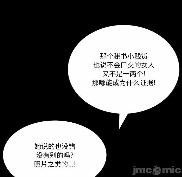 小混混 小混混-第 57 话 第90页