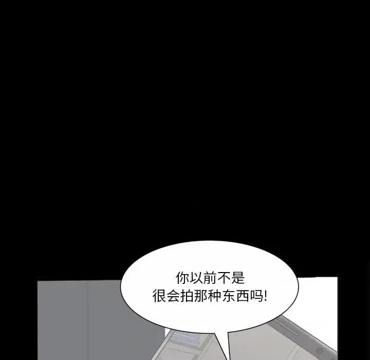 小混混 小混混-第 57 话 第94页