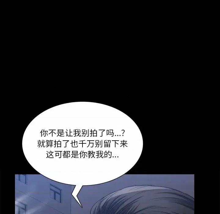 小混混 小混混-第 57 话 第96页