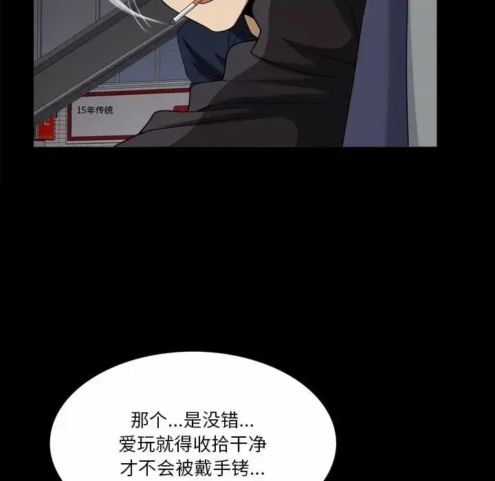 小混混 小混混-第 57 话 第98页