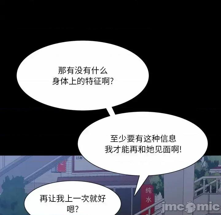 小混混 小混混-第 57 话 第100页