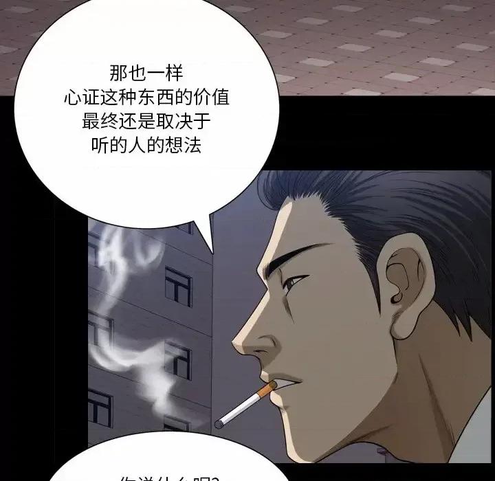 小混混 小混混-第 57 话 第102页