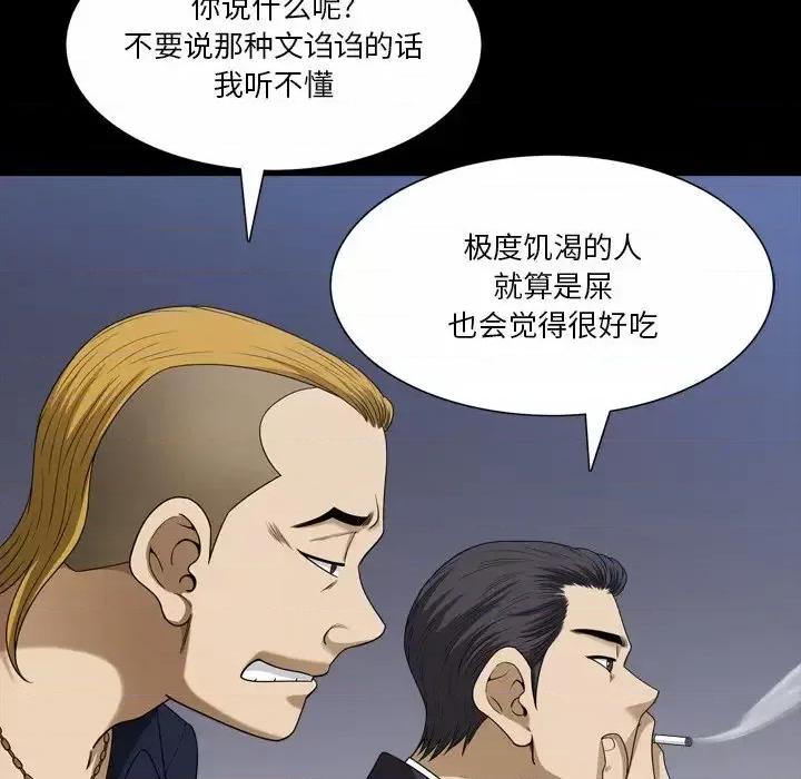 小混混 小混混-第 57 话 第103页
