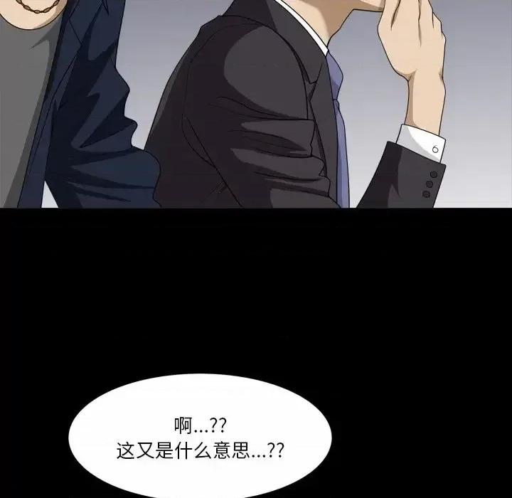 小混混 小混混-第 57 话 第104页