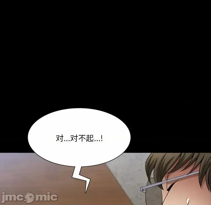 小混混 小混混-第 57 话 第120页