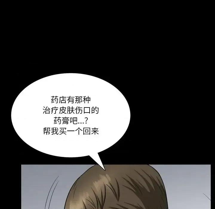 小混混 小混混-第 57 话 第126页