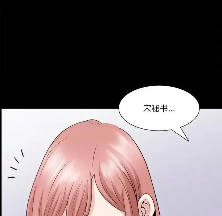 小混混 小混混-第 57 话 第131页
