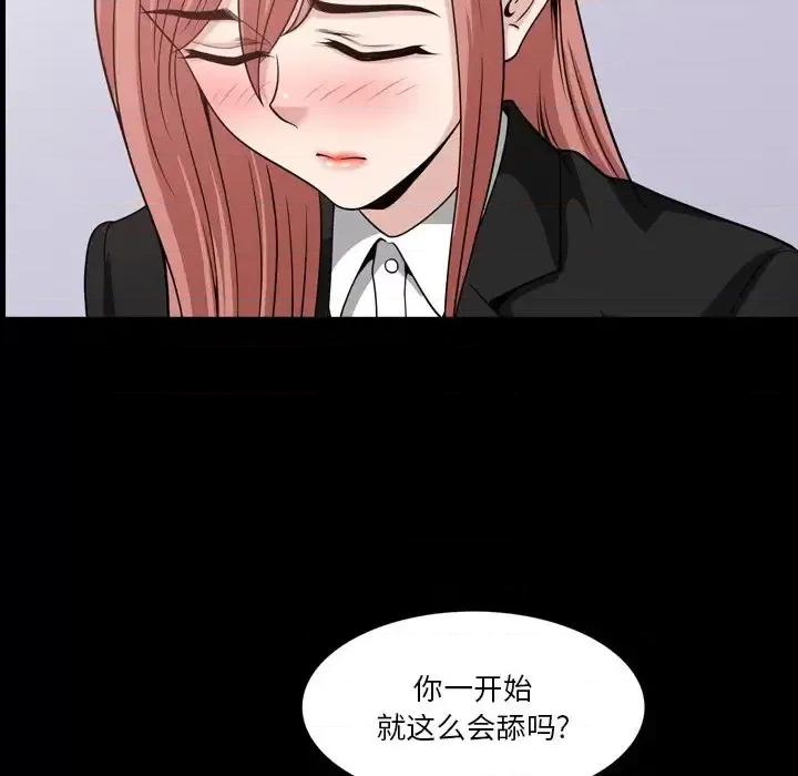 小混混 小混混-第 57 话 第132页