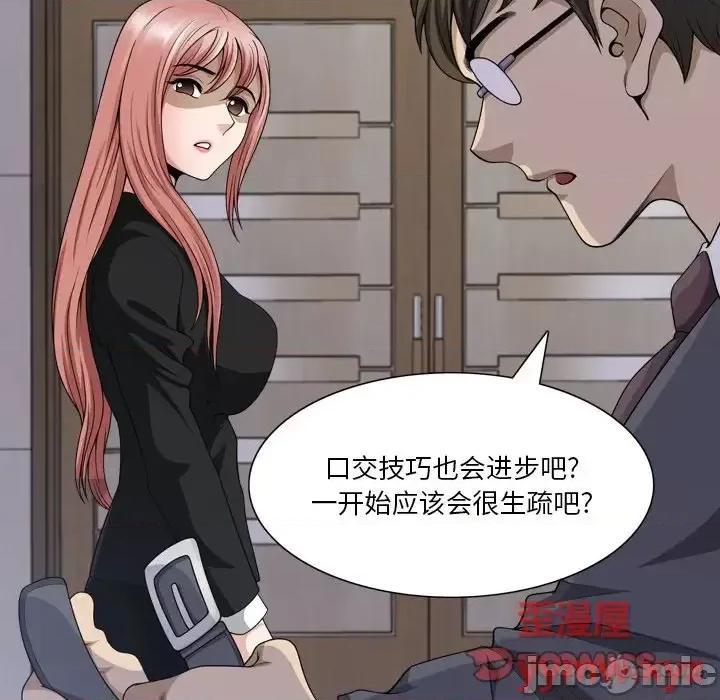 小混混 小混混-第 57 话 第135页