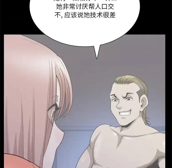 小混混 小混混-第 57 话 第139页