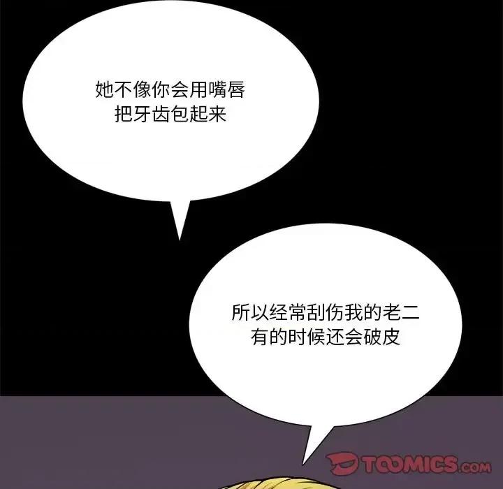 小混混 小混混-第 57 话 第141页