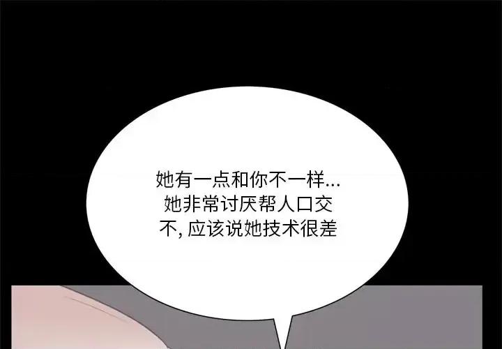 小混混 小混混-第 58 话 第1页