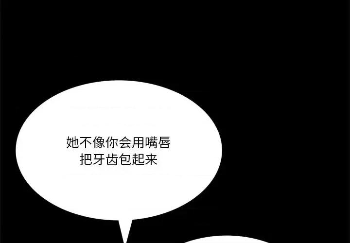 小混混 小混混-第 58 话 第4页
