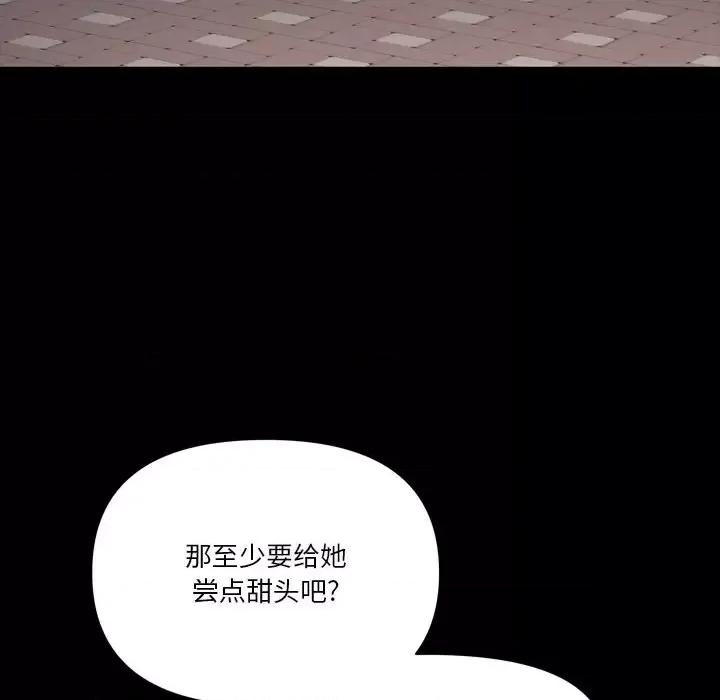 小混混 小混混-第 58 话 第28页