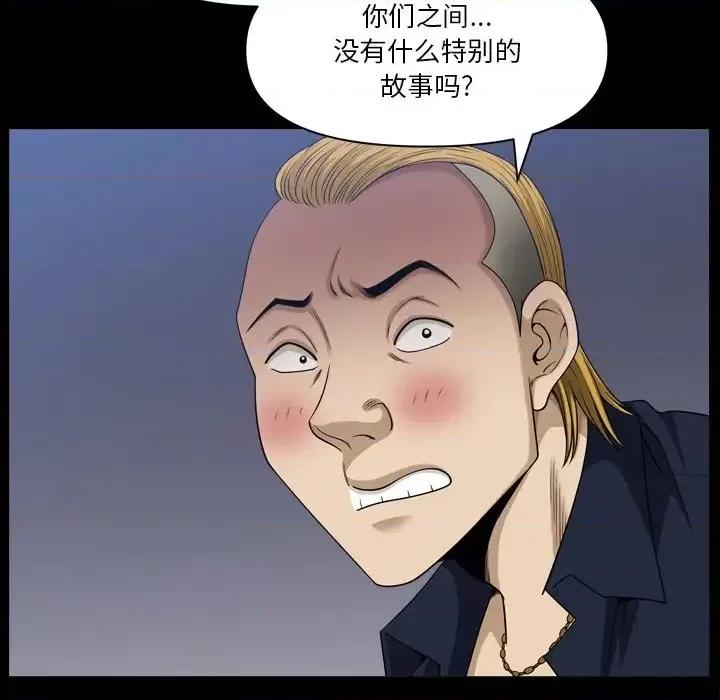 小混混 小混混-第 58 话 第29页