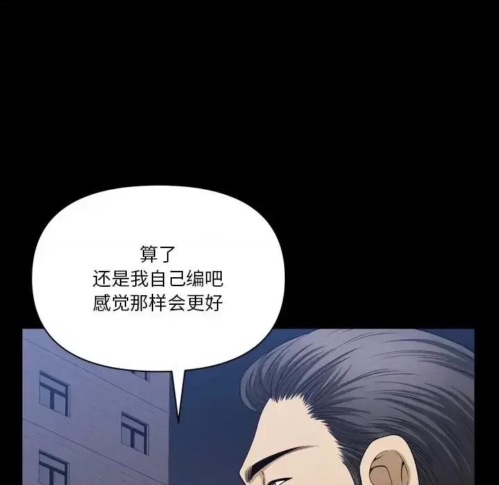 小混混 小混混-第 58 话 第32页