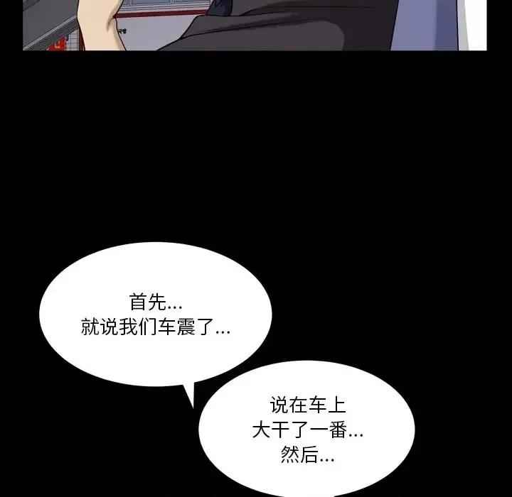 小混混 小混混-第 58 话 第34页