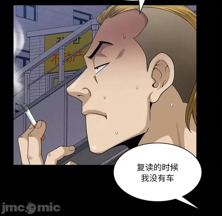 小混混 小混混-第 58 话 第35页