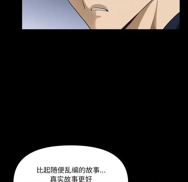 小混混 小混混-第 58 话 第37页