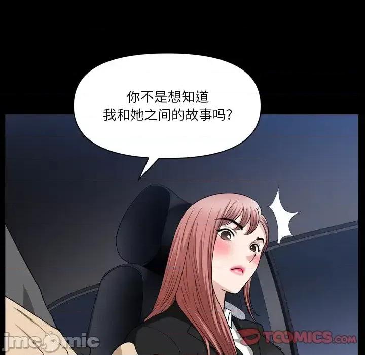 小混混 小混混-第 58 话 第45页