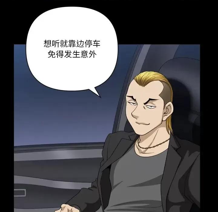 小混混 小混混-第 58 话 第47页