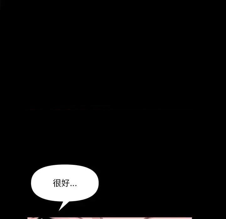 小混混 小混混-第 58 话 第64页