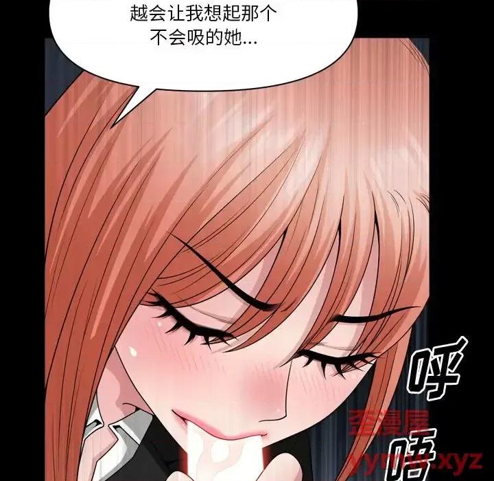 小混混 小混混-第 58 话 第71页