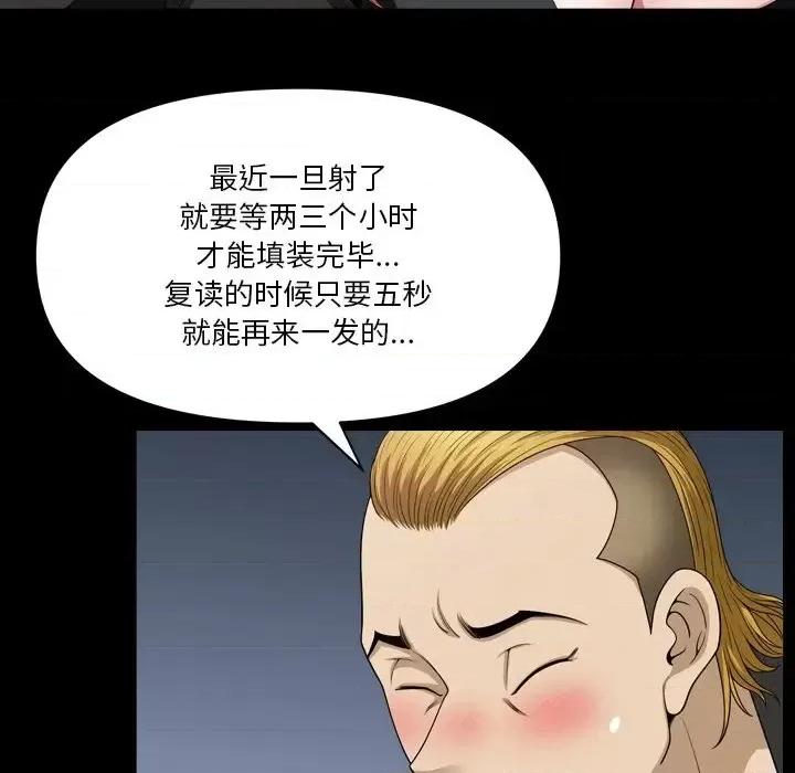 小混混 小混混-第 58 话 第74页