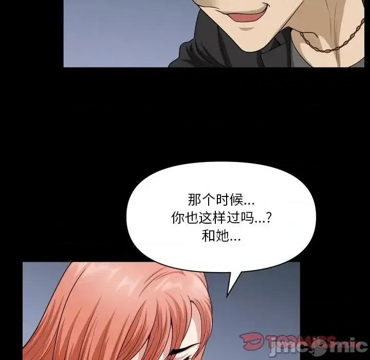 小混混 小混混-第 58 话 第75页